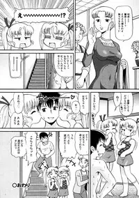 COMIC ino Vol.06 (2008-11)