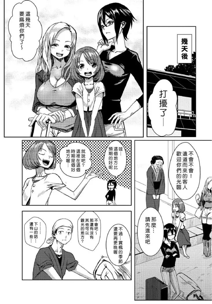 Dokidoki Time Paradise 1-7