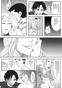 [Under Guraun Dou] The Illegal Torture