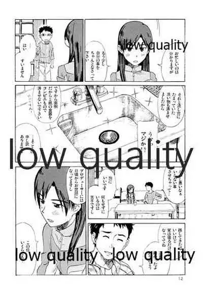 千早と居る風景