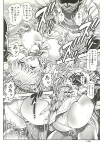 [Chataro] Nami SOS! Inma Hunters