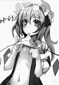 [Angelic Feather (Land Sale)] Flantoon! (Touhou Project) [Chinese] [oo君x赤蜘蛛聯合漢化] [Digital]