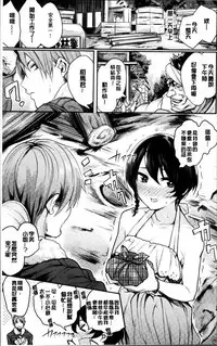 [Akagi Asahito] あまナマ [Chinese]