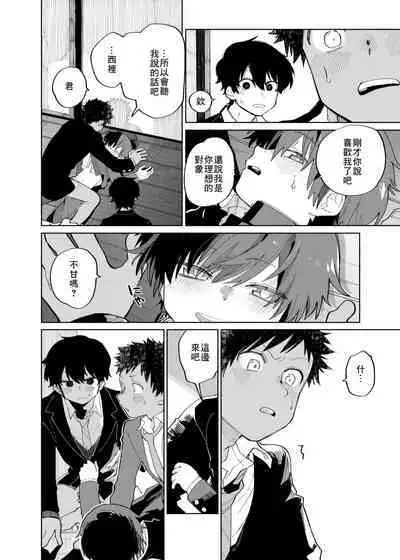 Mawashi Gui Cream puff | 旋转的奶油泡芙