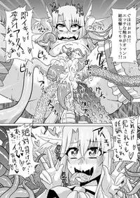 [Ahemaru (Henrik)] Irihaji (Fate/kaleid liner Prisma Illya, Gatchaman Crowds) [Digital]