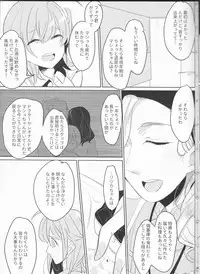 (CCTokyo140) [PHOTONIX (Terashi)] Osake wa Nigakute Amai no desu (Fate/Grand Order)