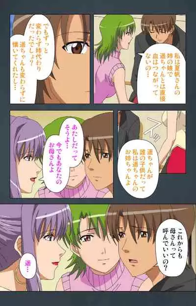 Kinchou shinaide! Okaa-san ni Makasete! Kanzenban