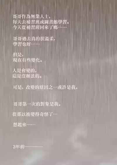 Nakadashi Gakusei Atashi no Kareshi o Neteru Watashi.