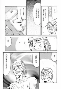 (C51) [LTM. (Taira Hajime)] Nise Dragon Blood! 2