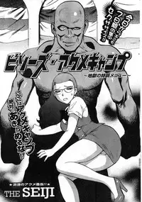 Young Champion Retsu Vol.08 (2007-09-30 Zoukangou)