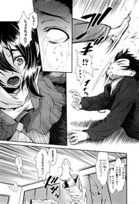 [Sannyuutei Shinta] Chinpotsuki! Ijimerarekko