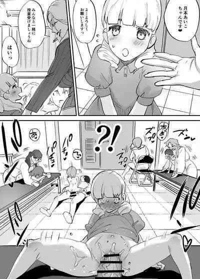 Futanari Yuri Soushuuhen futanari deka onna × chibi onna no atsui seikoui