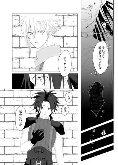 [Moto] Azure (Final Fantasy 7)