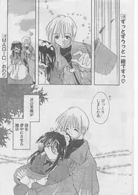 Comic Papipo 1999-04