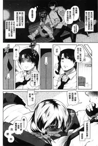 [Maban] Hatsujou Lovers | 發情中的情人們 [Chinese]