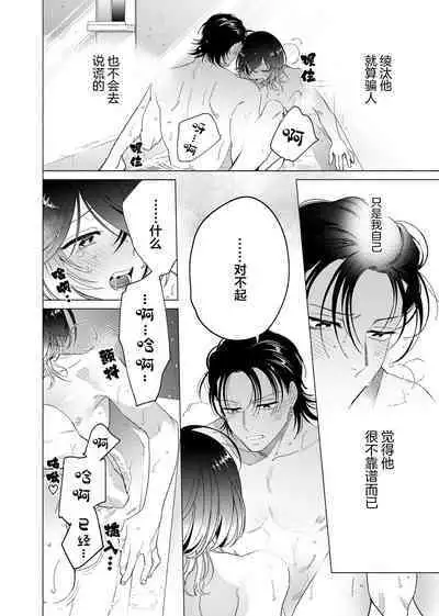 Gokudou Sex Poker | 极道性爱豪赌