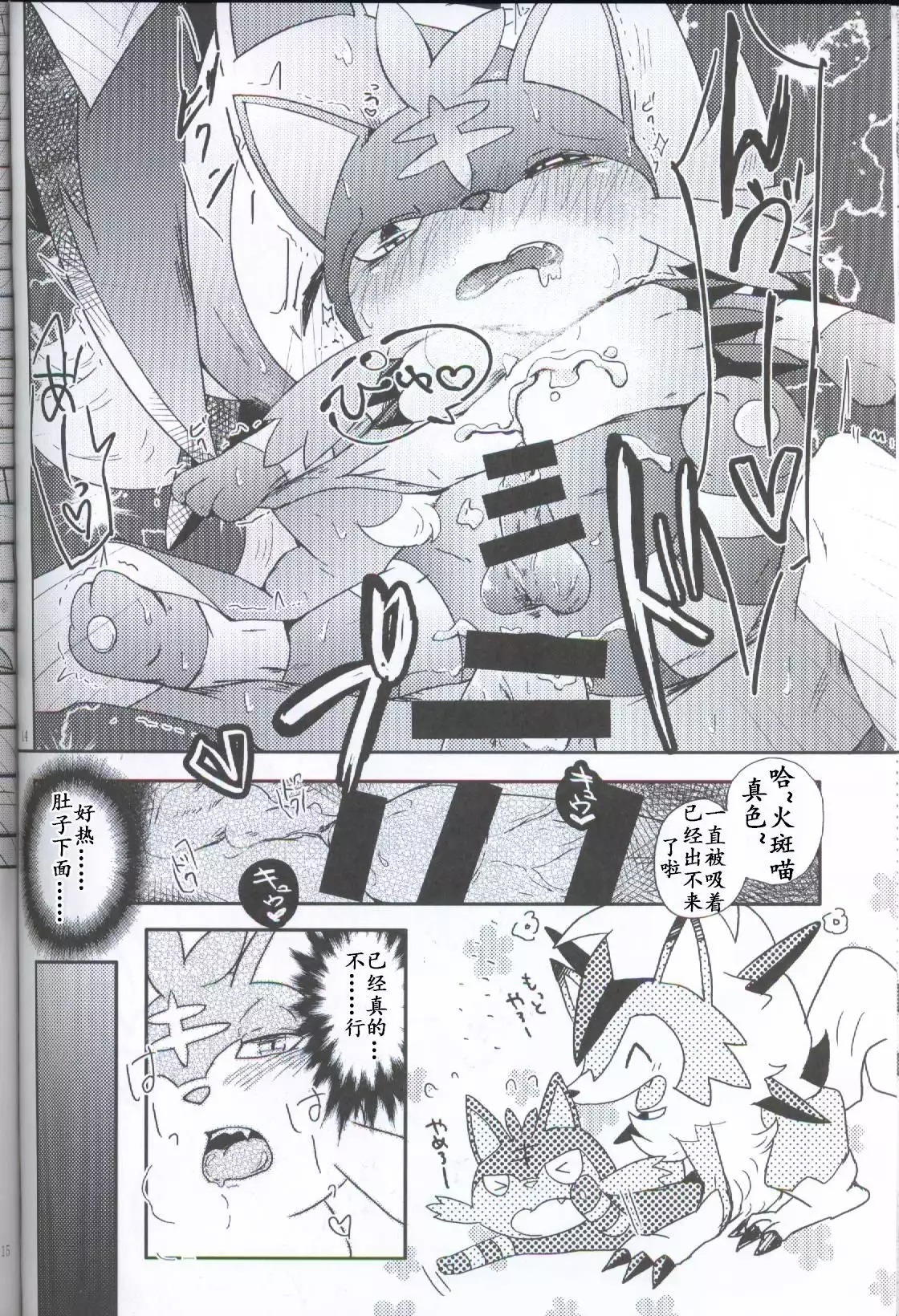 Bokura no Himitsu no Orusuban