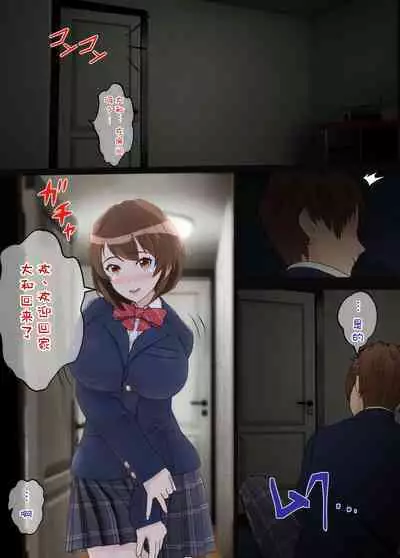 Osananajimi wa Oyaji no Kanojo