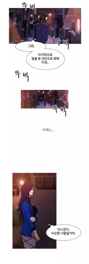 Scandal of the Witch Ch.0-33