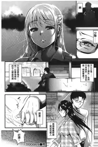 [Tomohiro Kai] Silk no Kajitsu | 絲緞般的果実 [Chinese]