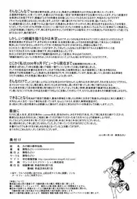 [Gomennasai] Anoko wa Toshi Densetsu. | That Girl is an Urban Legend. [English]