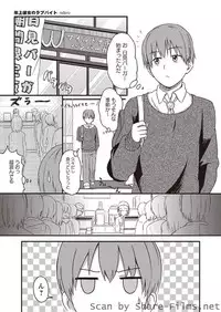 Karyou Sakuragumi Etsu [2010-11]