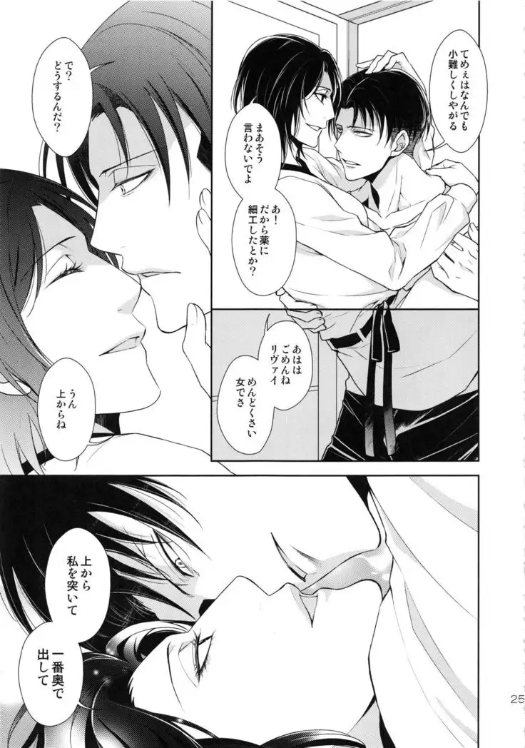 Kyojin ga Kuchiku Sareta node Kozukuri Hajimemashita