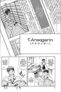 [Sanbun Kyoden] Sein - Zain [English] [desudesu]