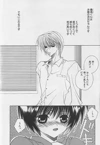 [Sakura Ashika] Anata Dake ga Suki