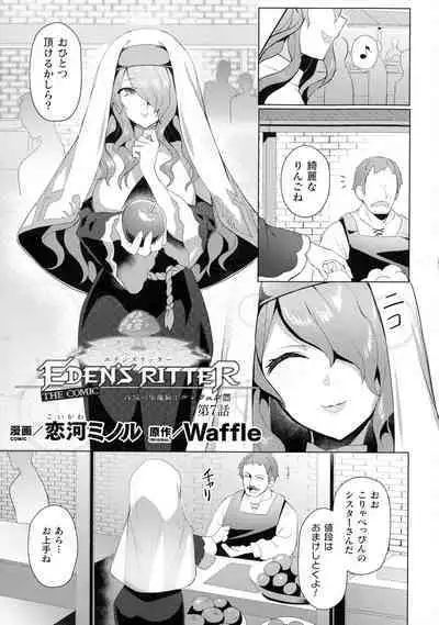 Kukkoro Heroines SP10