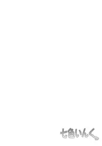 (C65) [OHTADO (Oota Takeshi)] Nanairo Inku (Moetan)