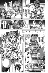 [Marui Maru] Gochisou-sama Deshita [Chinese]