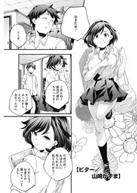 COMIC HOTMILK 2018-10 [Digital]