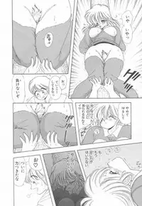 [Kamimura Sumiko] 1+2=Paradise Vol.3