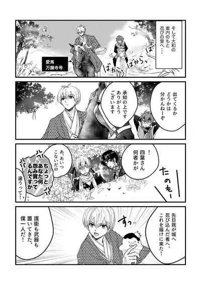 [Maguro Ryokan (Ajito Itoyo)] Ninin ga Yotsuba-kun (IDOLiSH7) [Digital]