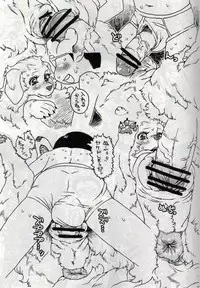 (Kansai! Kemoket) [Mayoineko (Various)] Jaku Niku Goukan (TOKYO JUNGLE)