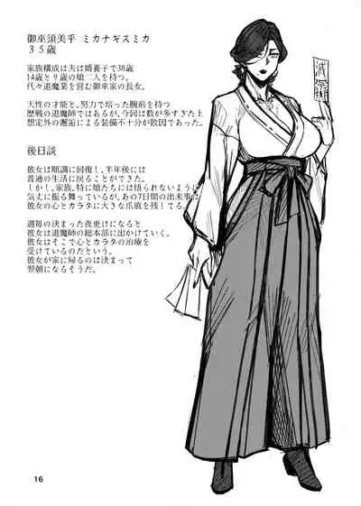 Igyou Koubi Kairaku Jigoku | Demon Breeding Pleasure Hell