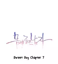 [BAK Hyeong Jun] Sweet Guy Ch. 1-42 [English] [YoManga]