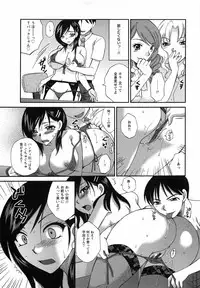 [Ureshino Megumi] Uzuku Mesu Ana