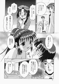 [Tomohara Michiya] Engage Ring