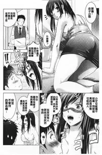 Bijin Sanshimai to LoveHo Hajimemashita! Jou | 美人三姉妹們一起來開始經營賓館! 上