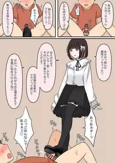 The sweet neighbor? Sister