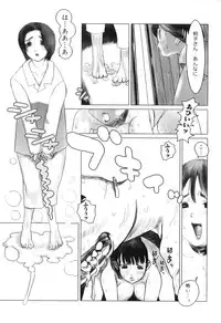 [Anthology] Hamehame Wanko Tengoku