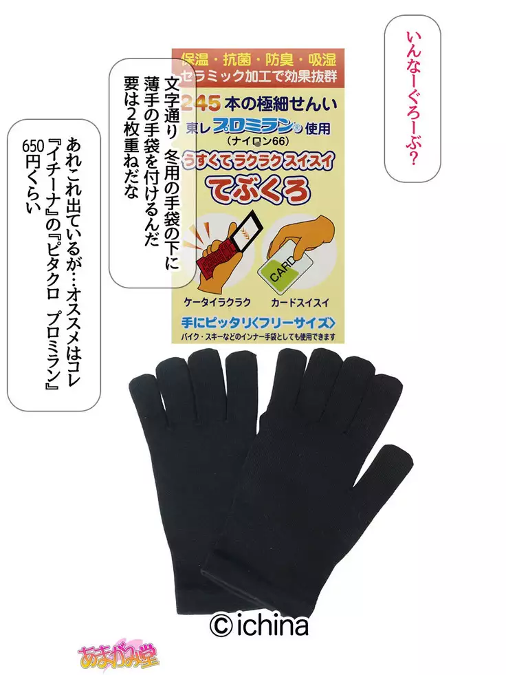 Nanase-chan NTR! Jitensha Diet Hen Ch. 41.3-47.1