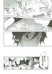 Sobakasu nante Kinishinaize!