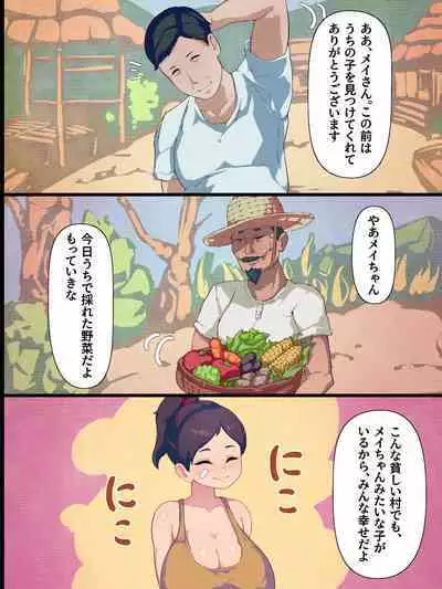 Genkina karada no kakutoumusume ga murabito ni uragira rete haramu made