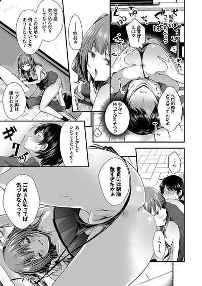 Uraaka Otome Hatsujouki