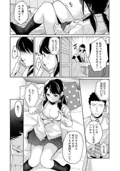 1LDK+JK Ikinari Doukyo? Micchaku!? Hatsu Ecchi!!? Ch. 1-28