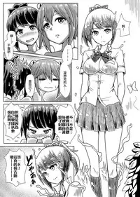 [Aoba Q Madou (Hakaba Yodomu)] Issho ni Futanari Practice | 一起來做雙性扶他練習 [Chinese] [Digital]