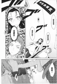 [Shijou Sadafumi] Koikoi Otome [Chinese]